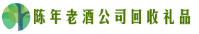 田东聚财回收烟酒店
